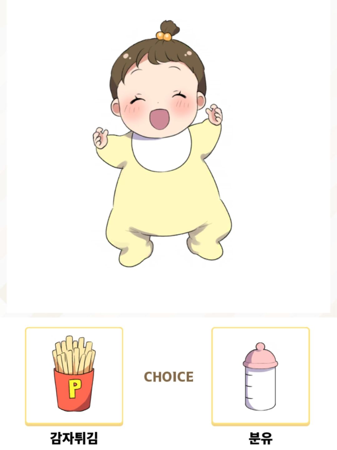 육아 대표 이미지