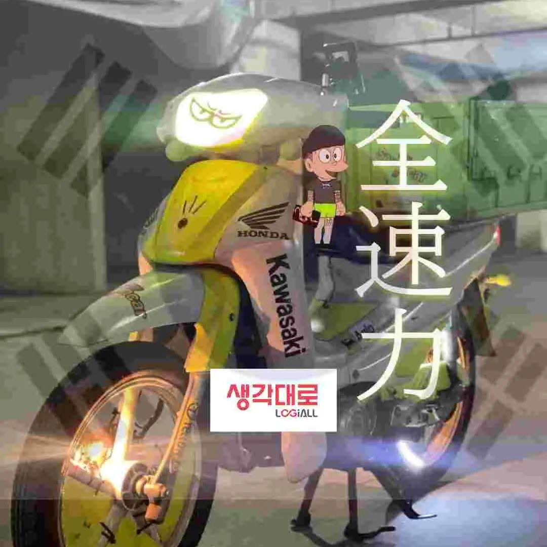 ShinJinwoo의 全速力.