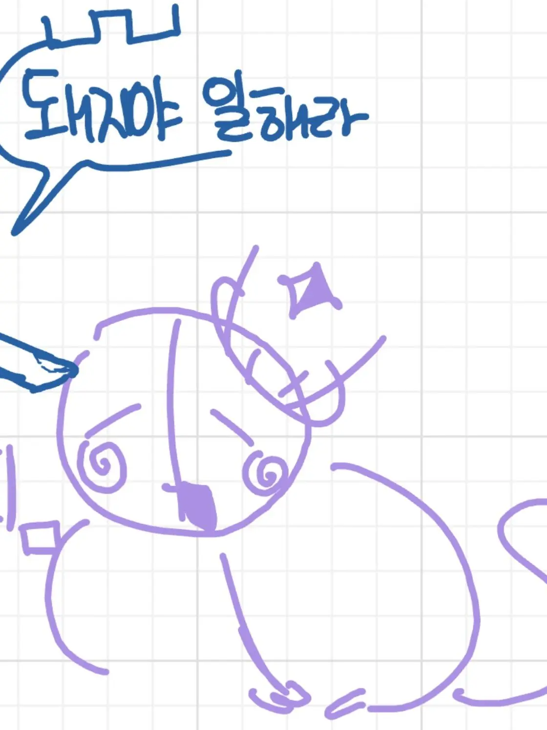 SUPAGETTY의 놀리