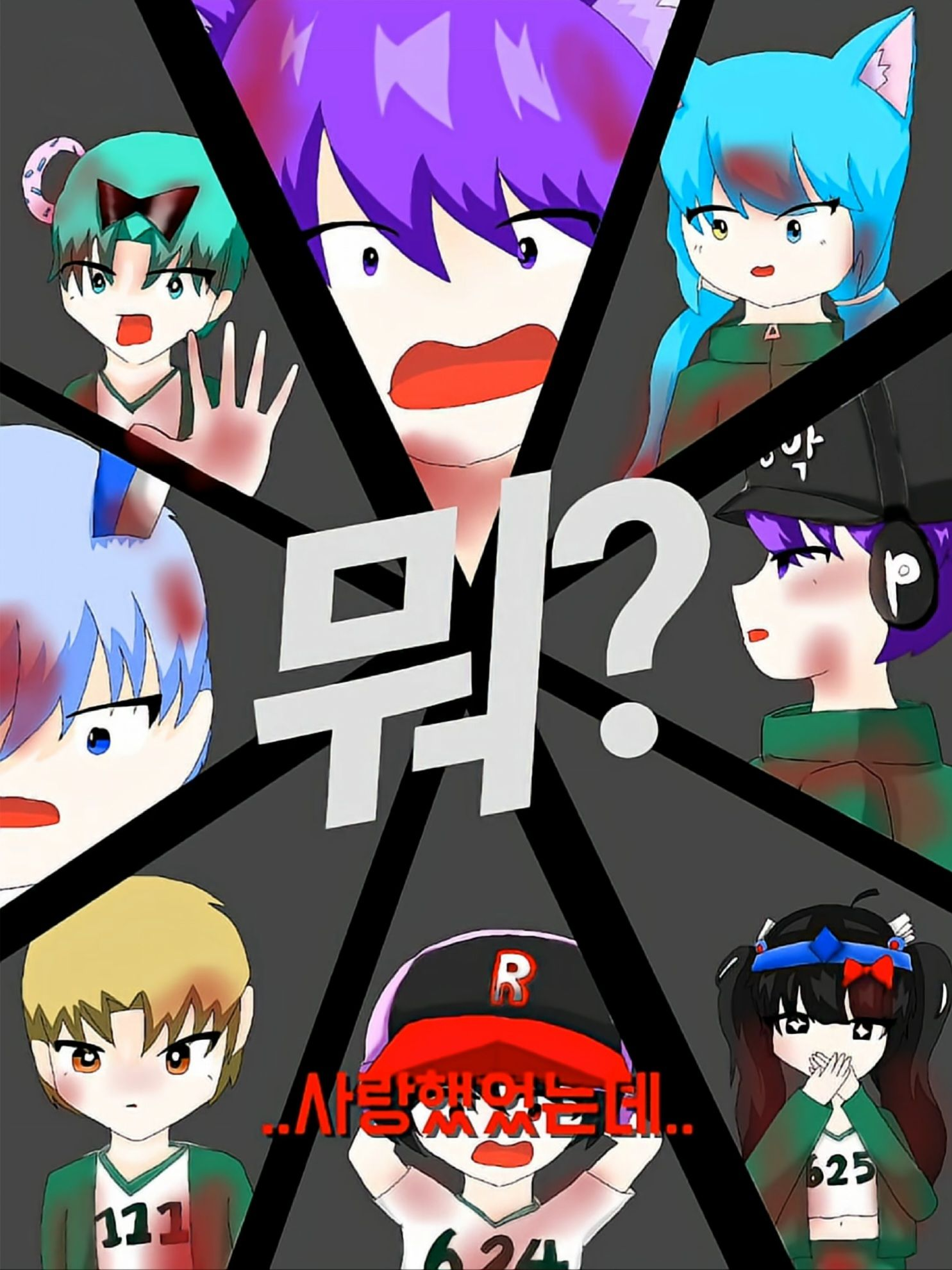 유튜버들-오징어게임 대표 이미지