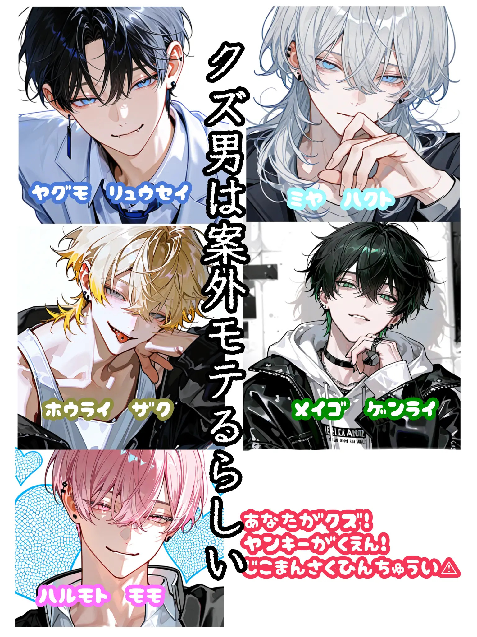zxcvbnm031322의 クズ男は案外モテるらしい