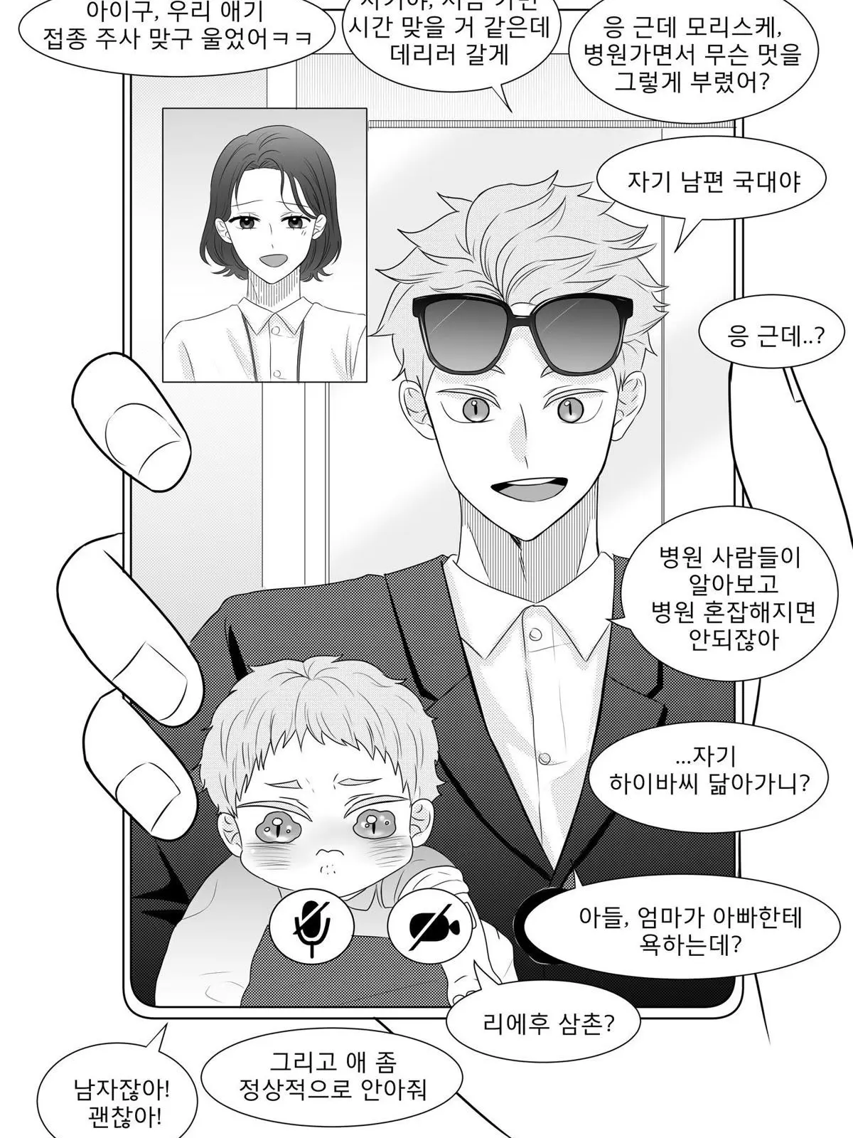 Im_rycho의 야쿠 모리스케