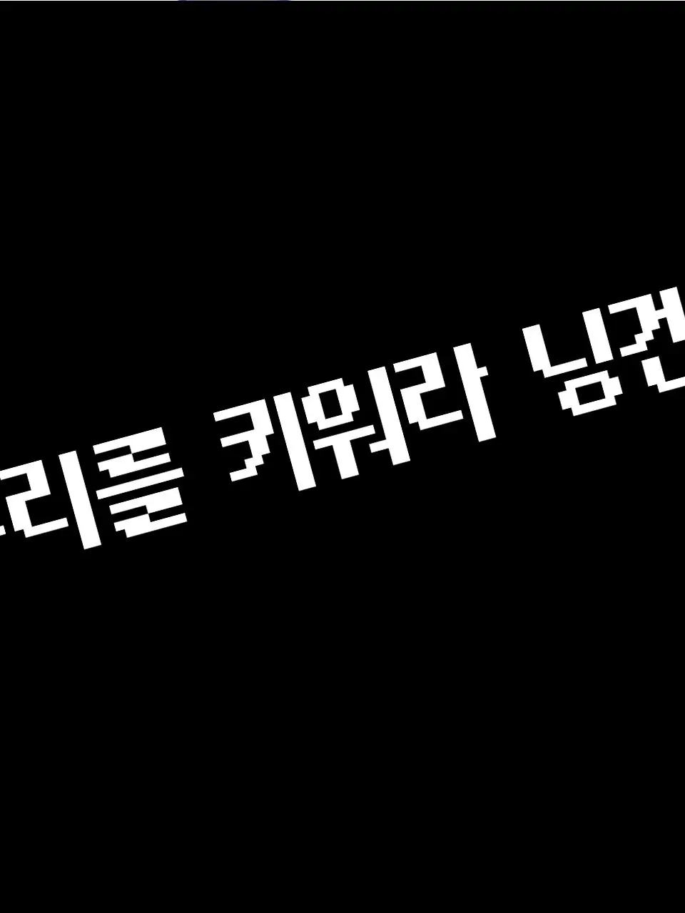 UIDY_000973의 포세냥이들과 동거!