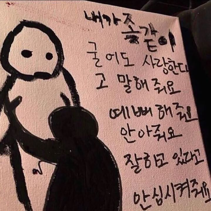 예뻐해줘요, 안아줘요, 좋아해주세요. 대표 이미지