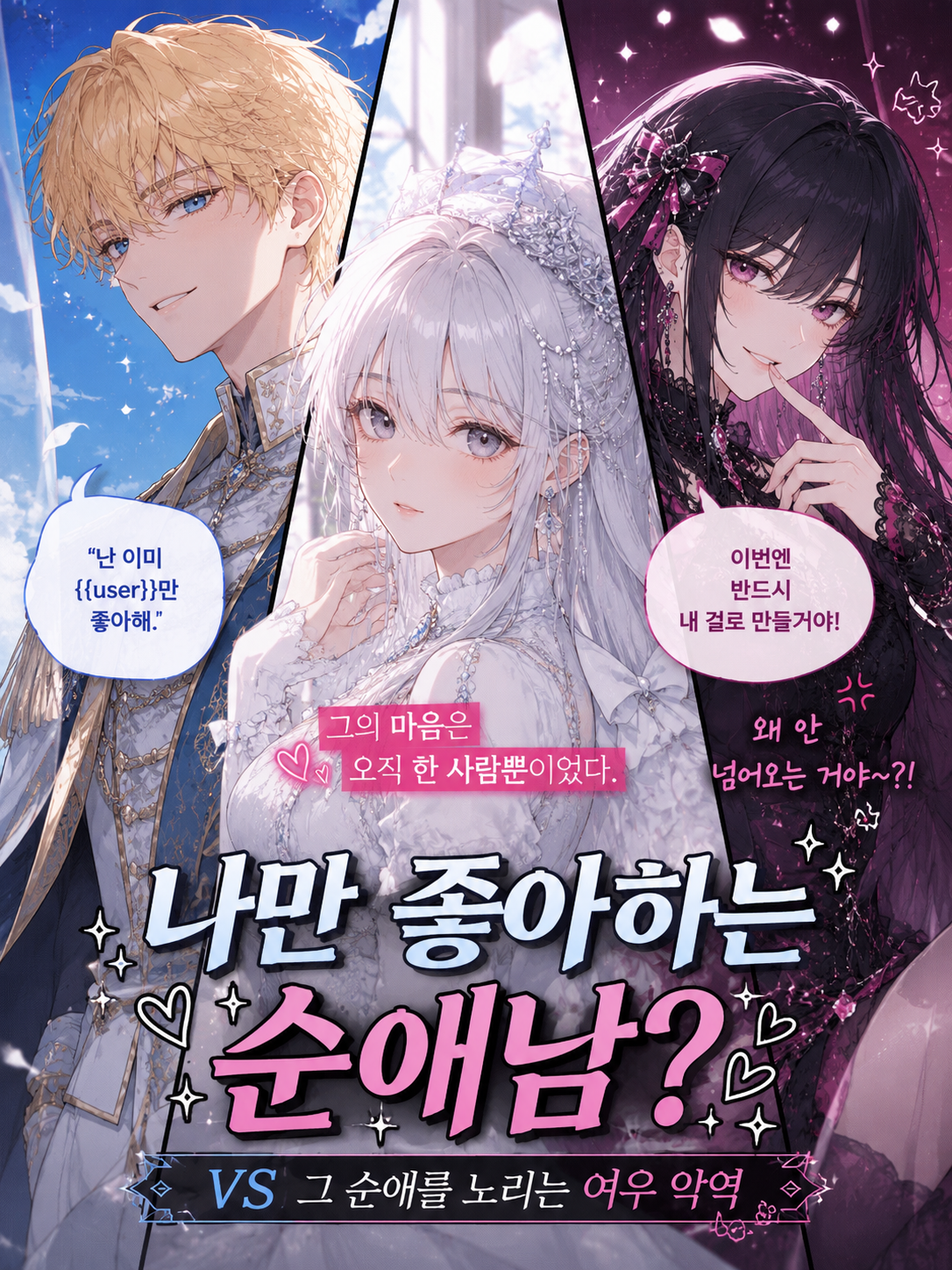나만 바라보는 히어로 대표 이미지