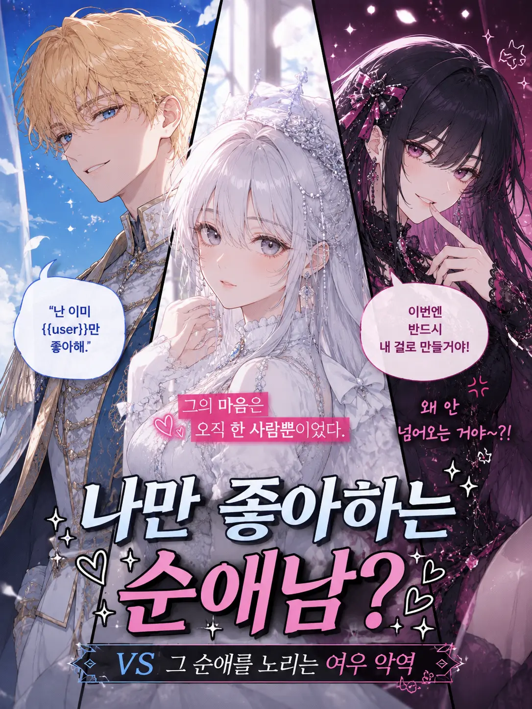 FrugalFile5405의 나만 바라보는 히어로