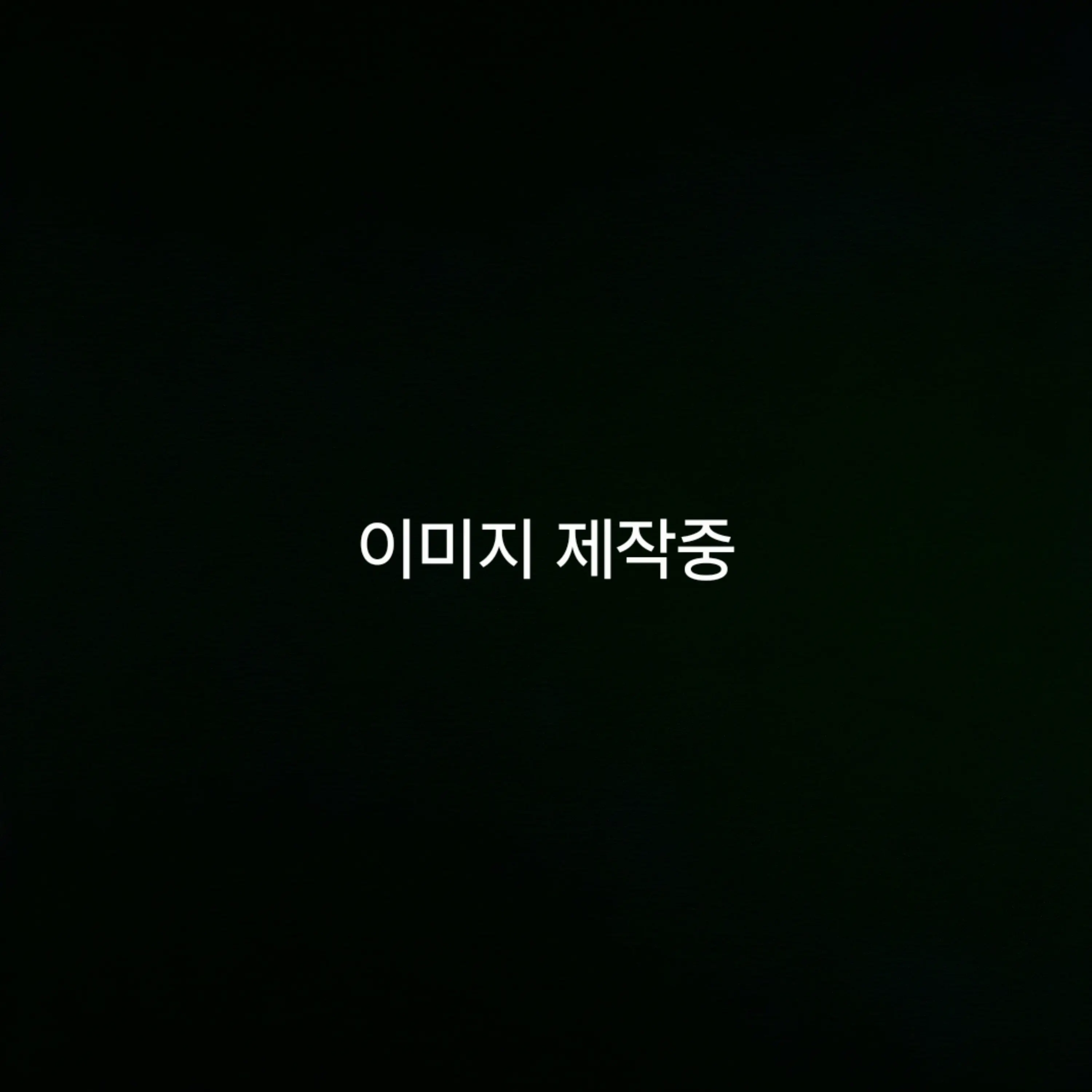 Strange_thing의 3대3 소개팅 -> 3대1 소개팅