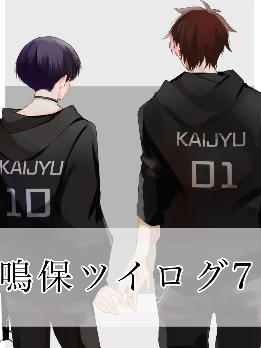 RINNGOMARU의 副隊長と隊長と自分