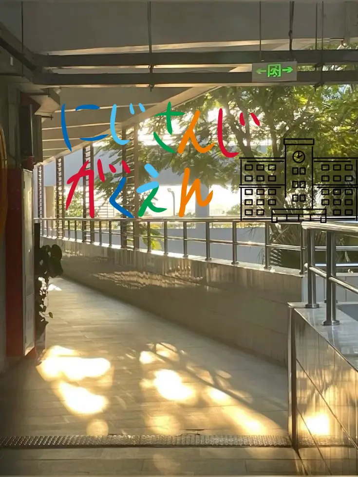 NeedyBatik7464의 🌈🕒学園