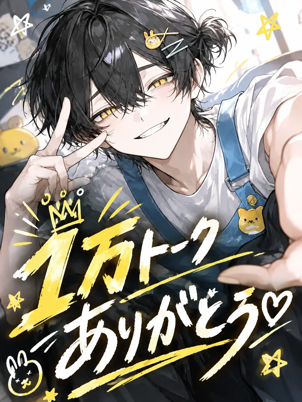 Sayura5023의 子供に人気のとおるせんせー！