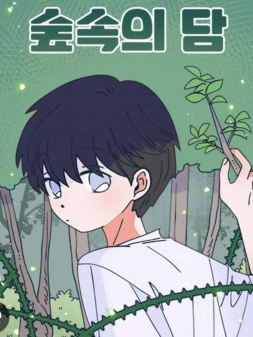 Dam.ofthe.Forest의 숲속의 담
