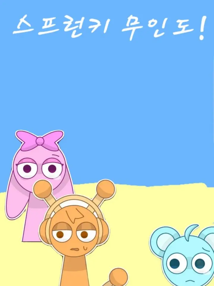 Abop의 스프런키 무인도 (여우 포함)