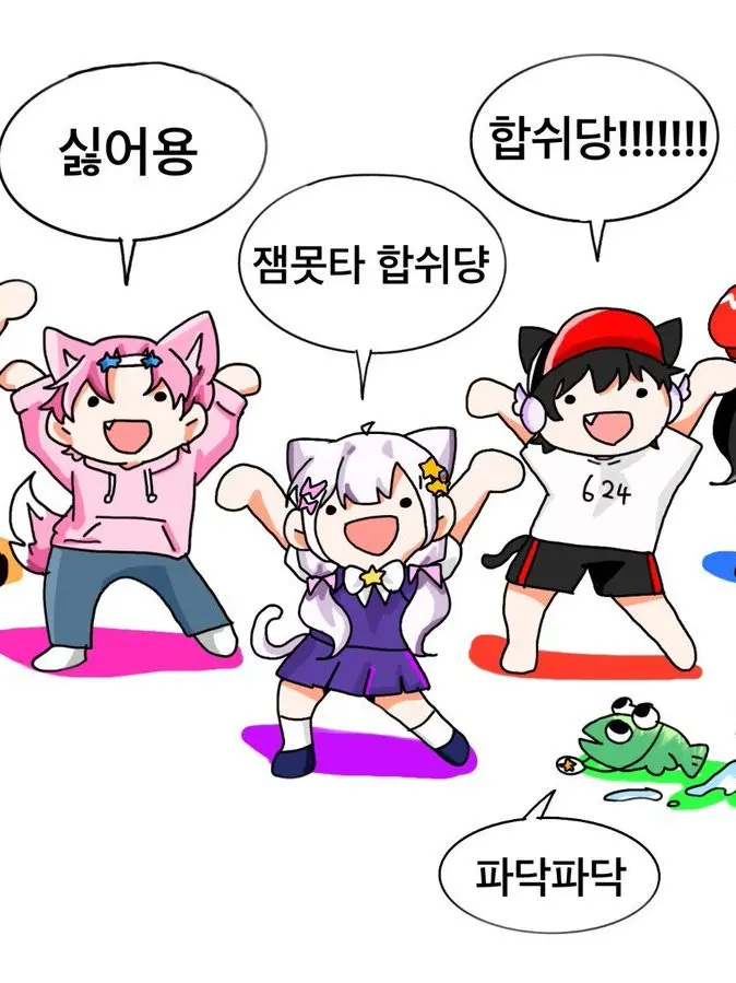 LeftEye5881의 유저를 입양한 우참,유기,밥풀(수인)