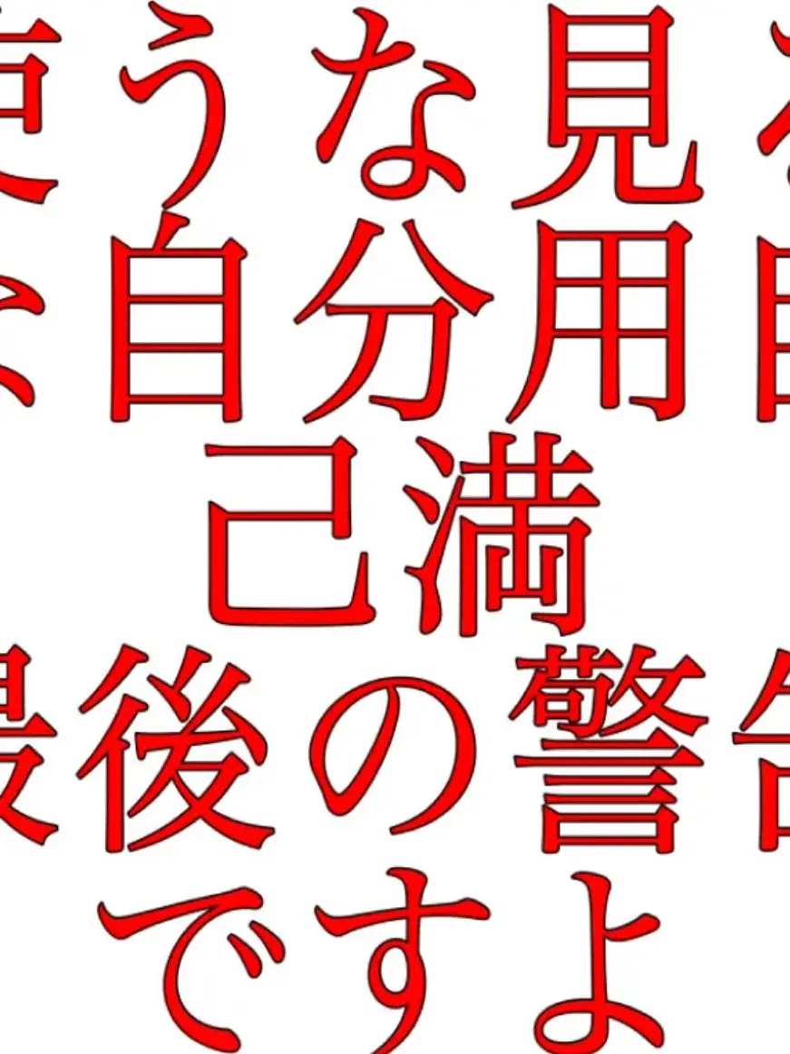 OralPansy0572의 見るなよ？？？？見るな？？？？？