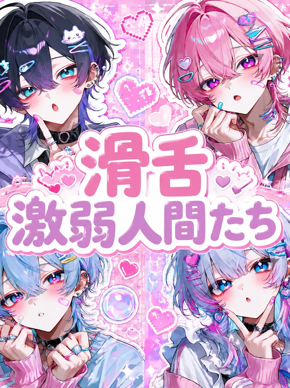 sui_121819의 滑舌激弱人間！！