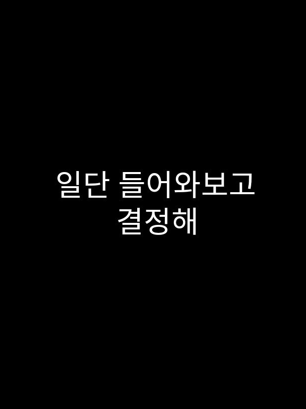 누난 내 여자니까 대표 이미지
