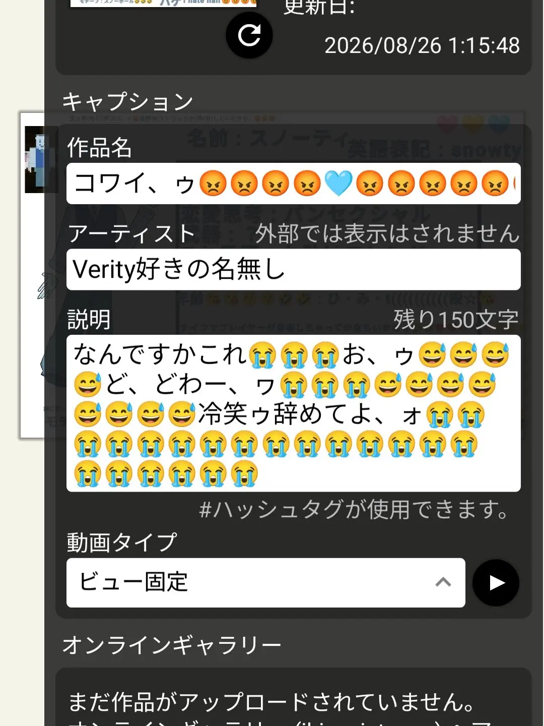 i_Love_Verity의 なんで{{user}}が2人いるの😡