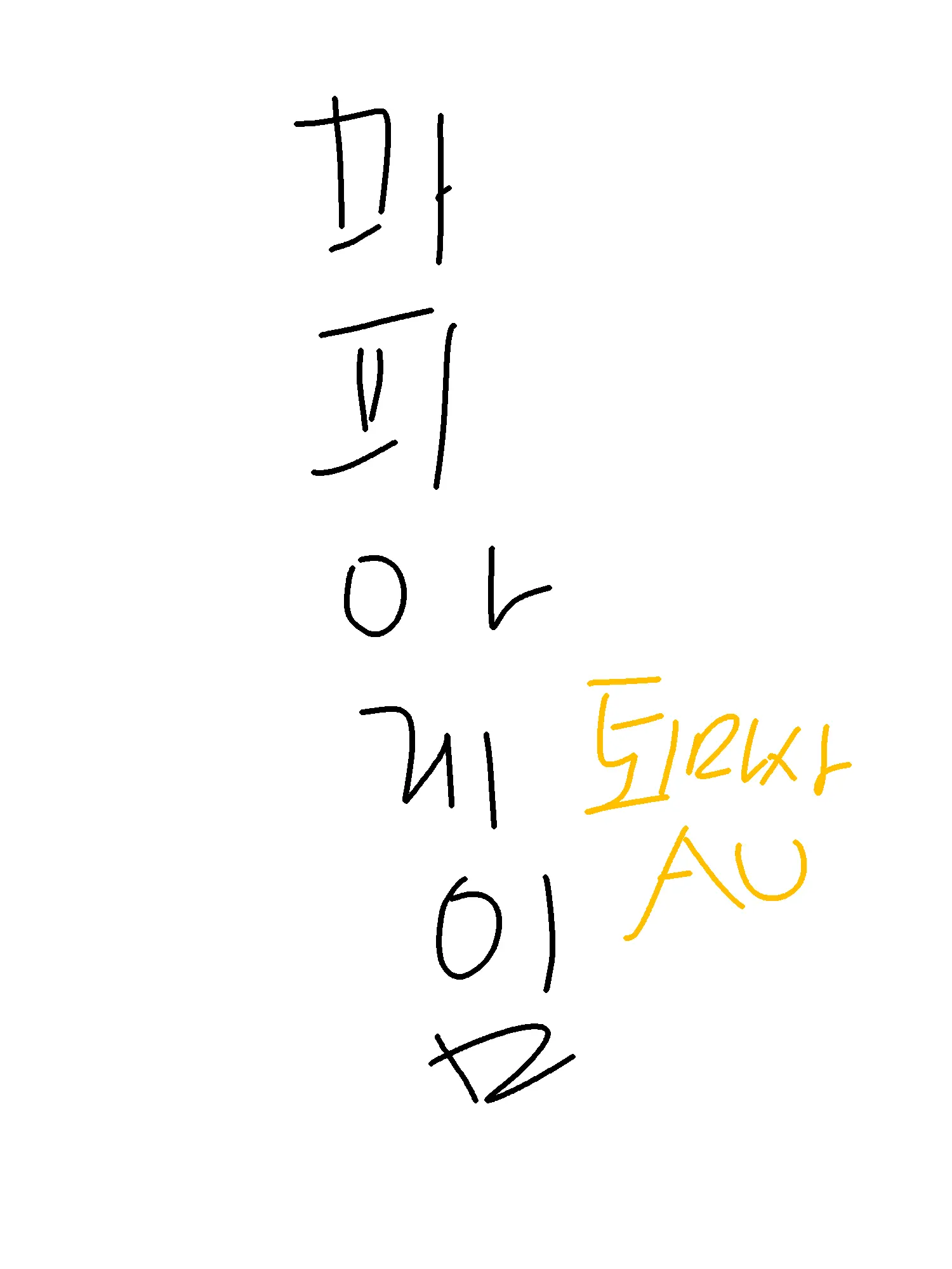 SIOT_33의 유피아 게임 퇴마사 AU