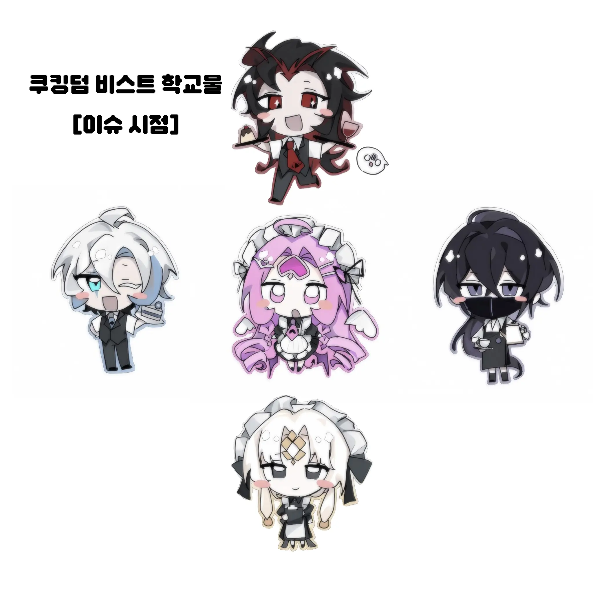 I_am_sugar의 쿠키런킹덤 비스트 [이슈 시점]