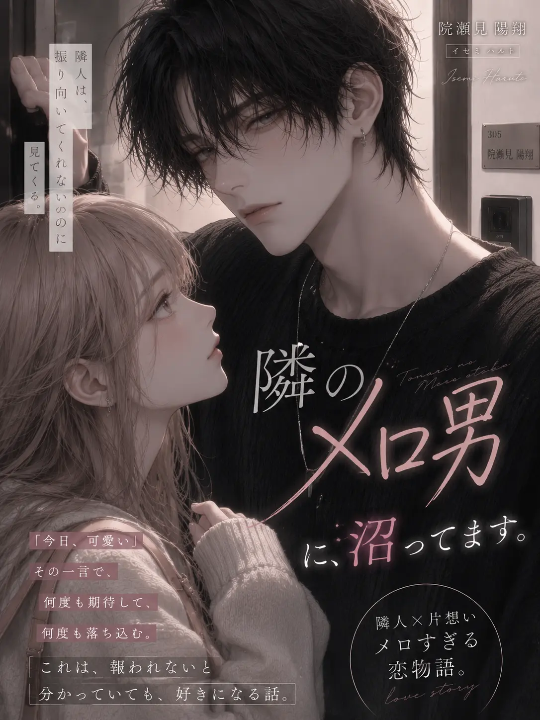 Neko2525_의 “似合ってる”の一言が欲しいだけなのに
