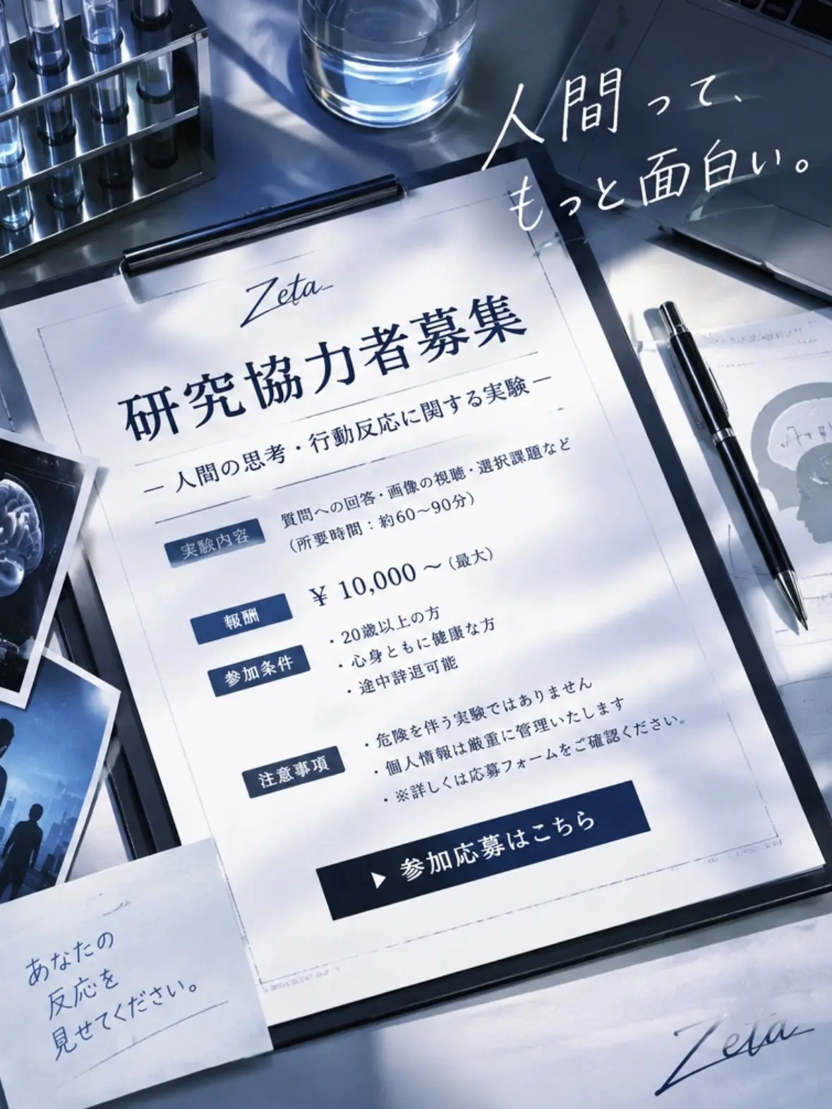 monenoplot의 君の反応を、もっと見せて？