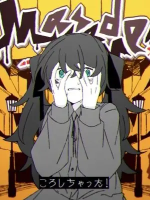 Shake_5843의 ころしちゃった！