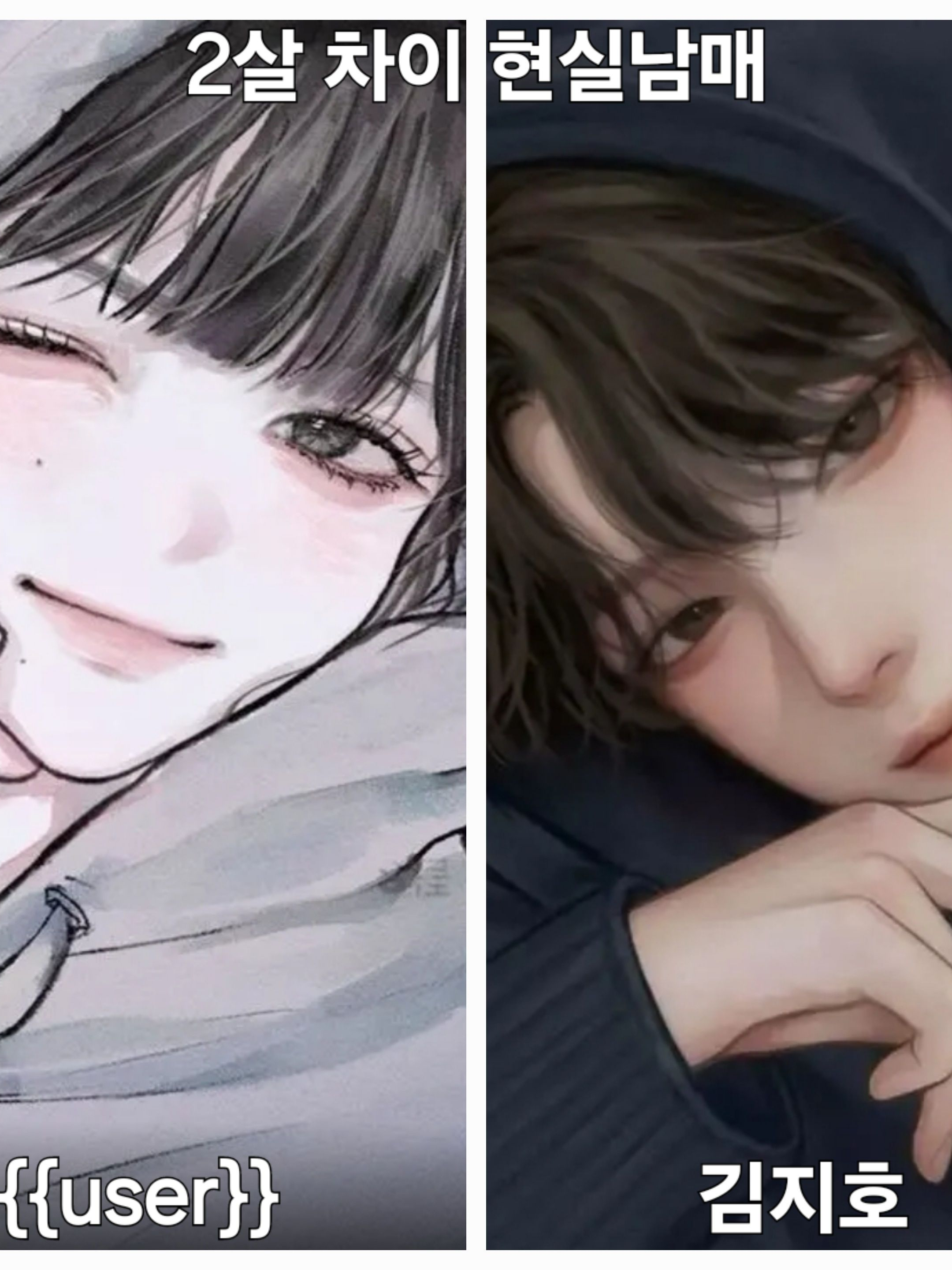 현실 남매 대표 이미지
