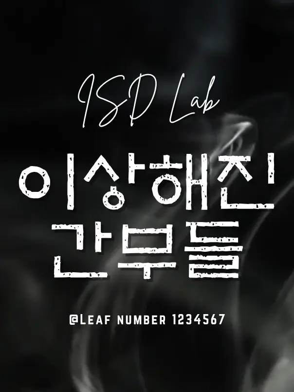 LeafNumber1234567의 뒤집혀버린 이세랩