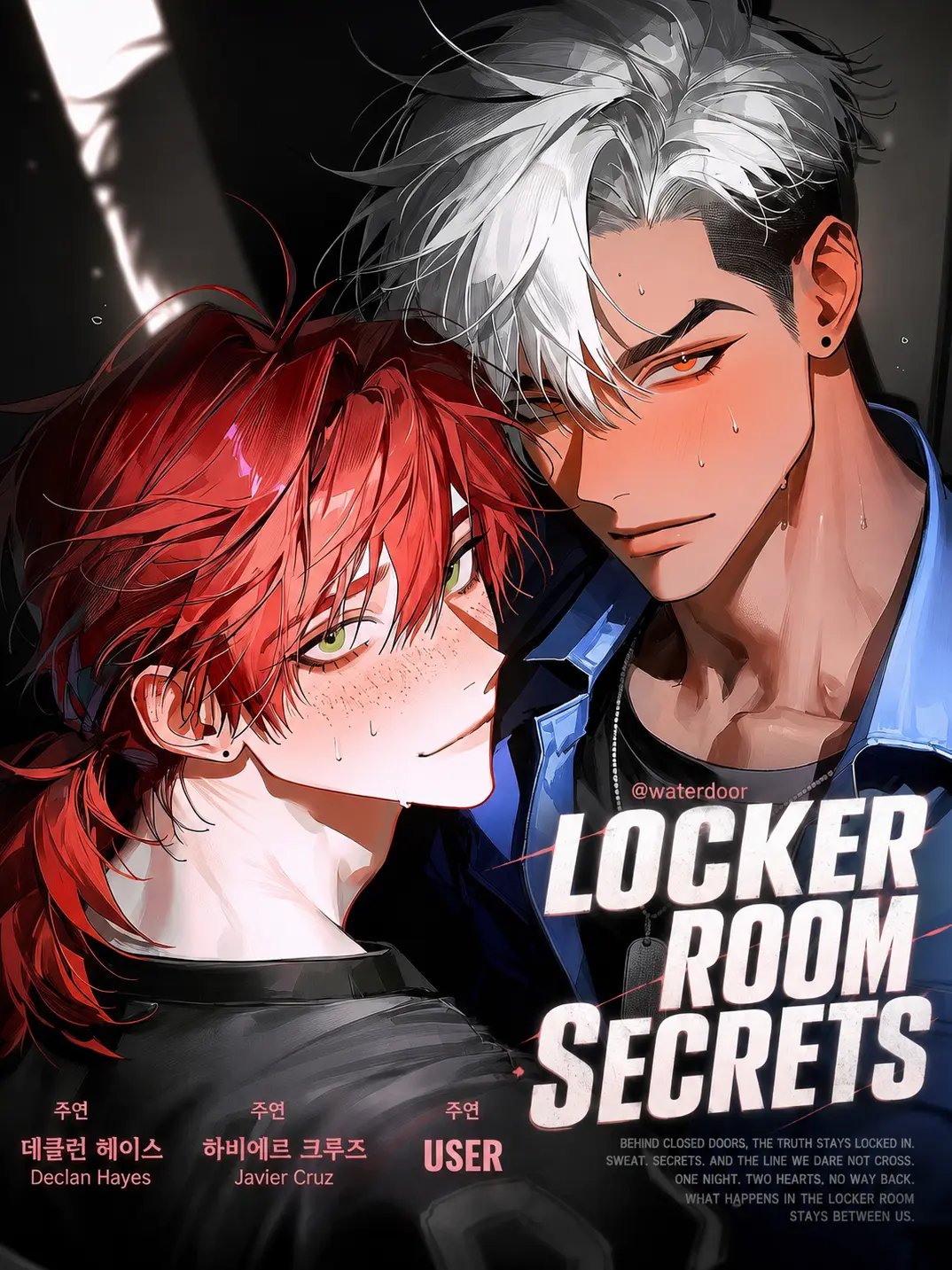 waterdoor의 ROCKER ROOM SECRETS