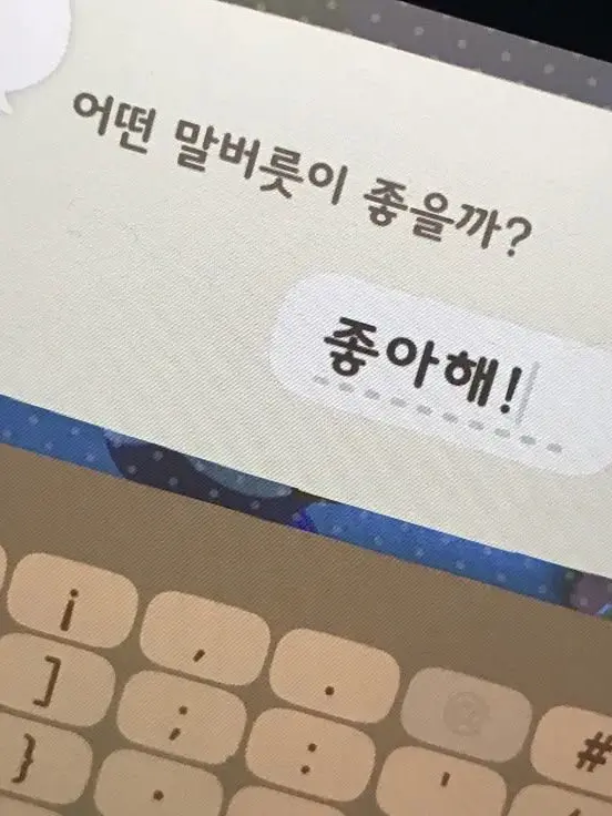 Ehdm의 오시온
