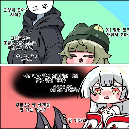 Reptilewiki의 시저&우로스