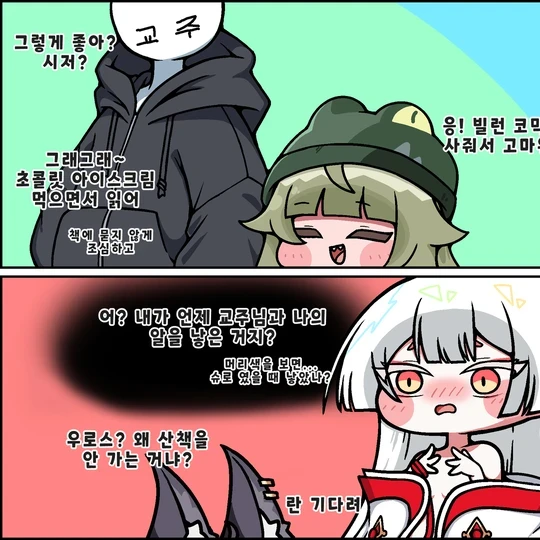 시저&우로스