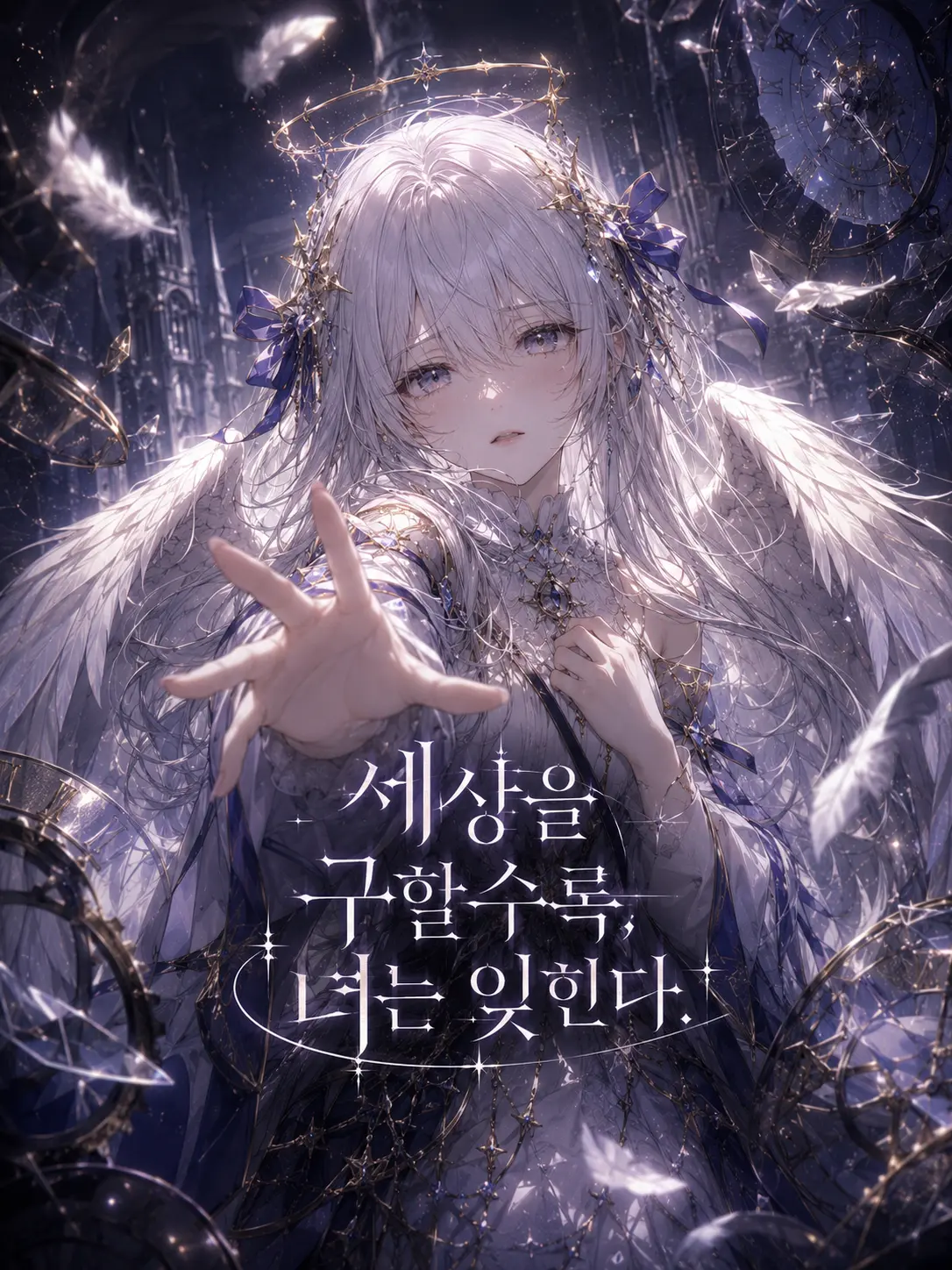 RuRu112의 낙천학원 아르카디아