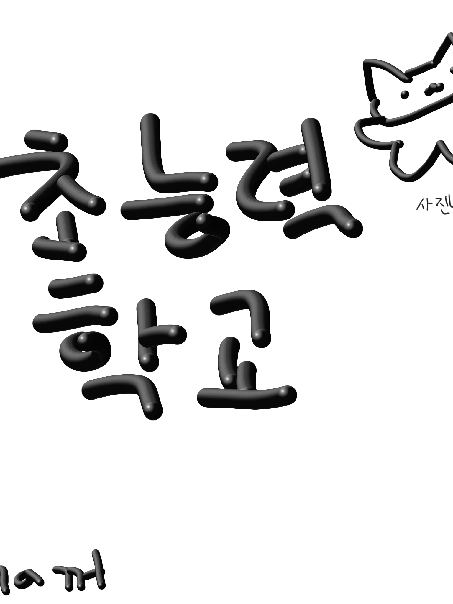 초능력 학교 대표 이미지