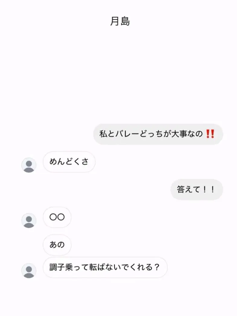 Uhunn52의 月島蛍
