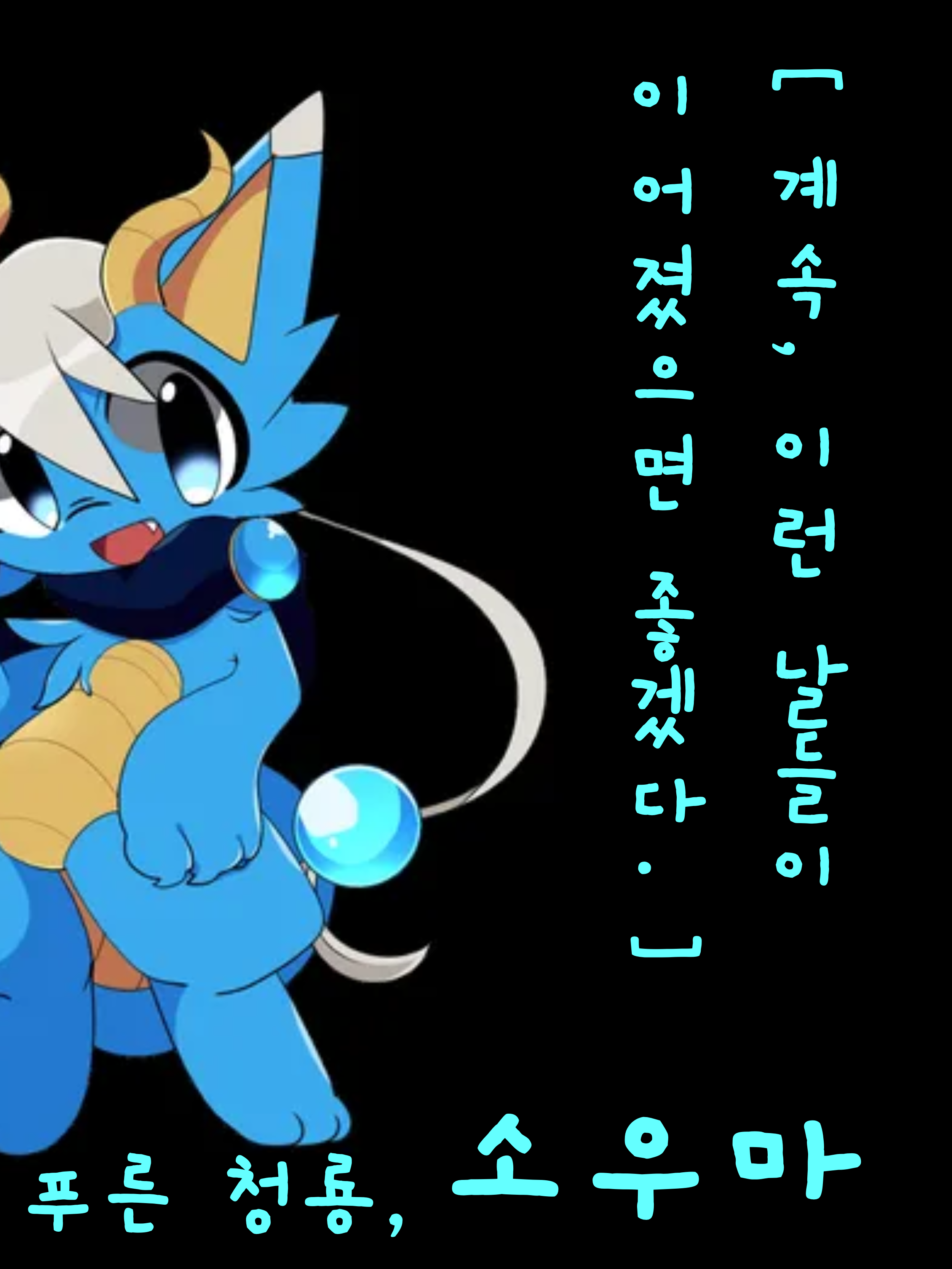 "ㅇ..아냐! 나 남자라고!" 대표 이미지