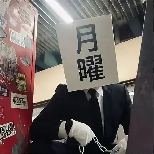 GildedBaya2688의 月曜日