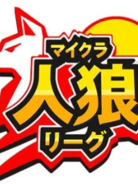 CleverSkirt4464의 マイクラ人狼リーグ！