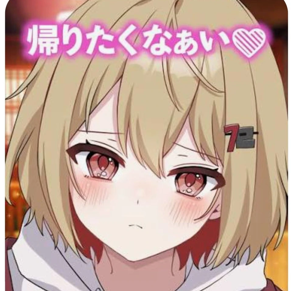 なつお姉ちゃん