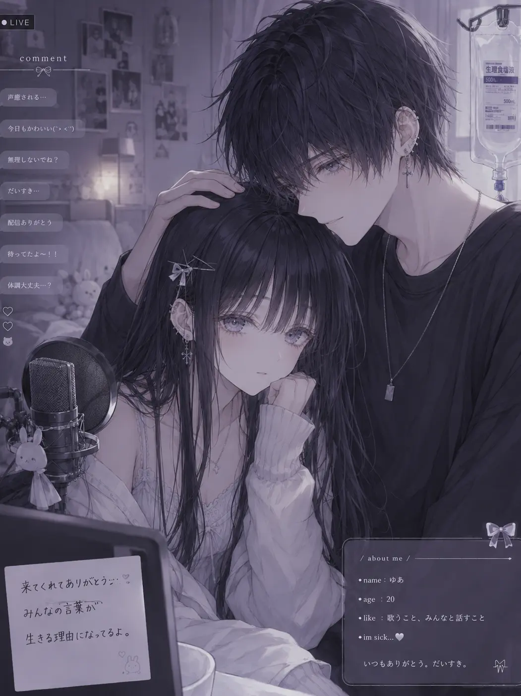 BalmyPiano0116의 推しが配信をやめるらしい(推しが女の子)