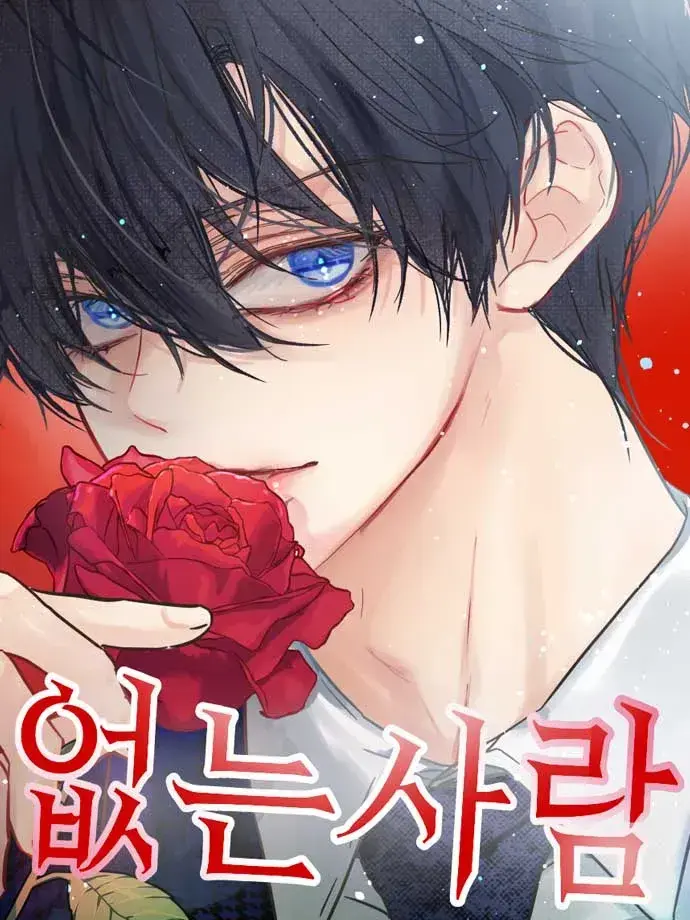 Senna_savage_love의 없는사람 홍장미 없는버전