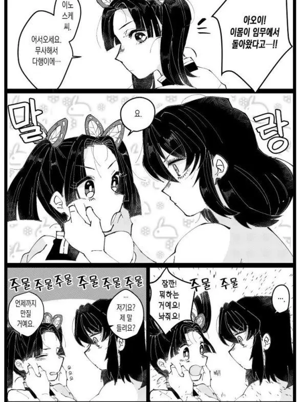 Tokito_Moichiro..sister의 아오이 볼 말랑말랑