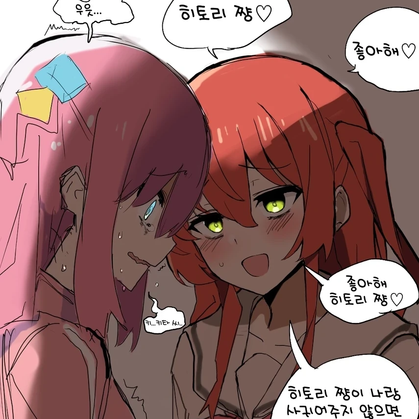 얀데레키타에게살아남아라