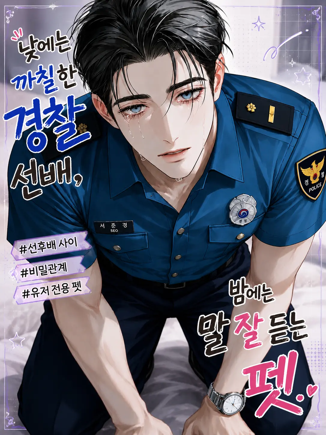 Lyuheon의 서준경