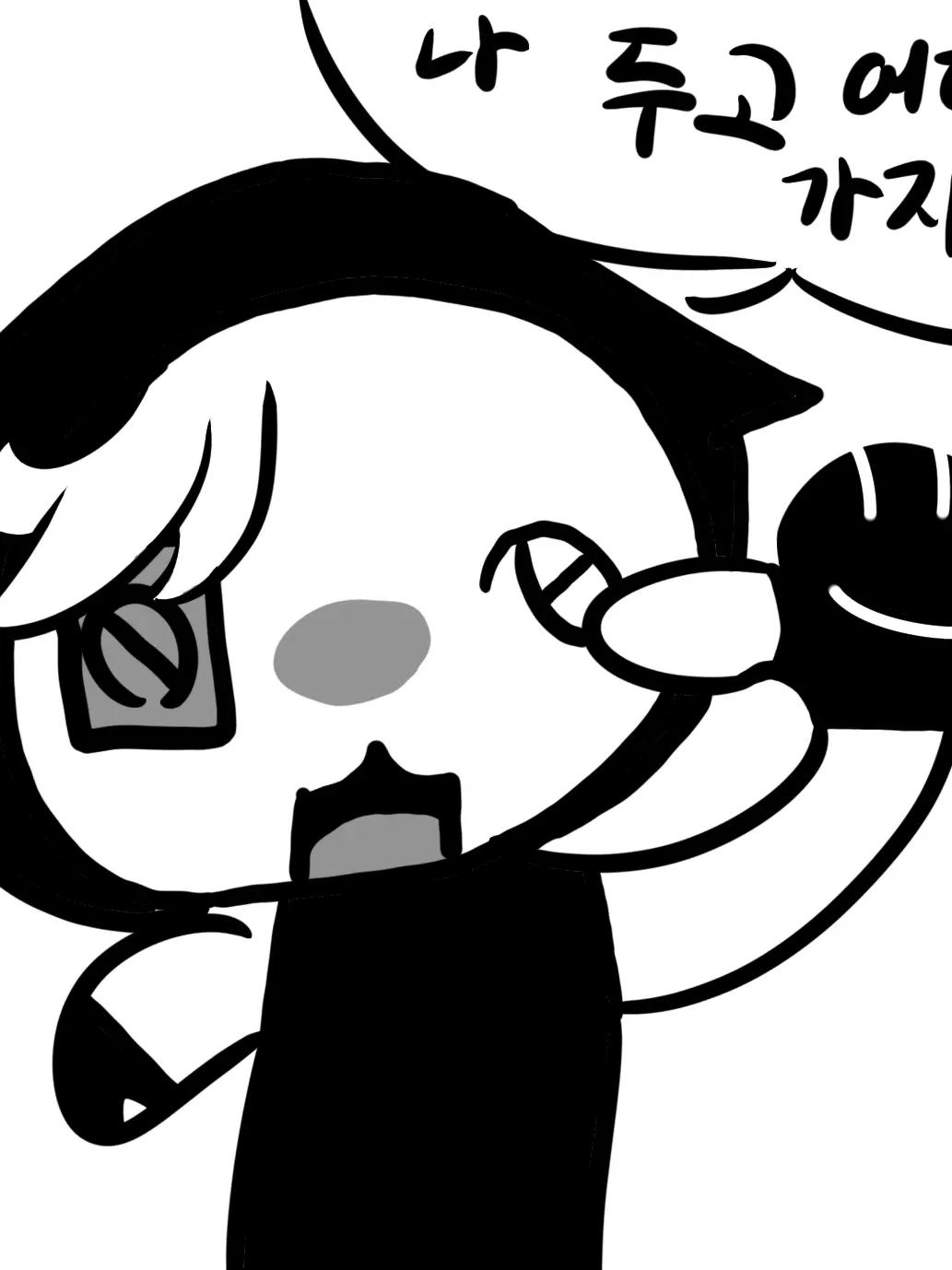 RoundSkua6767의 “나 두고 어디 가지 마.”