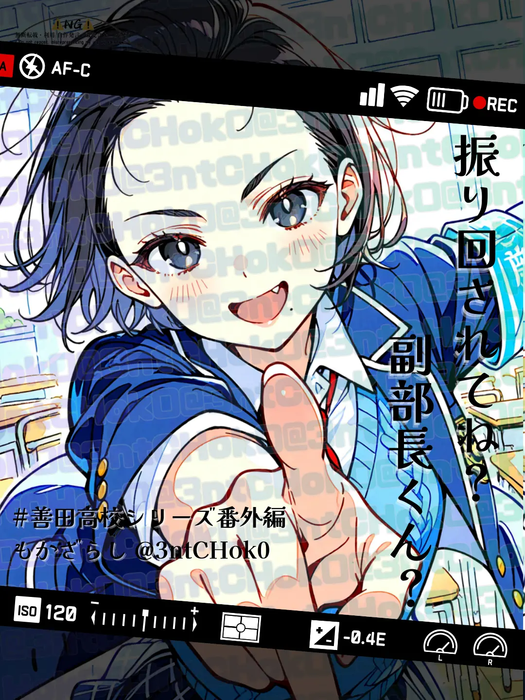 3ntCHok0의 振り回されてね？副部長くん？