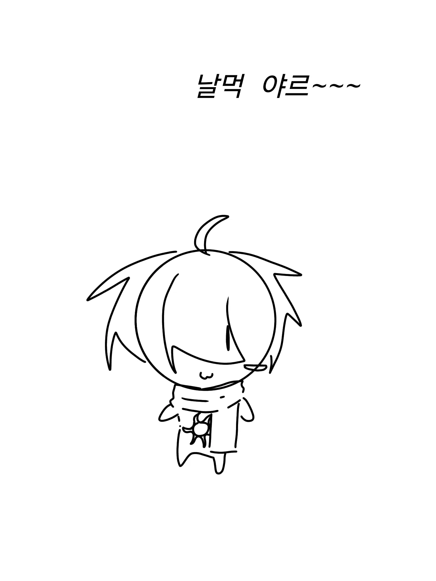 Hina2의 나는. 나에게도 기회를 줘.