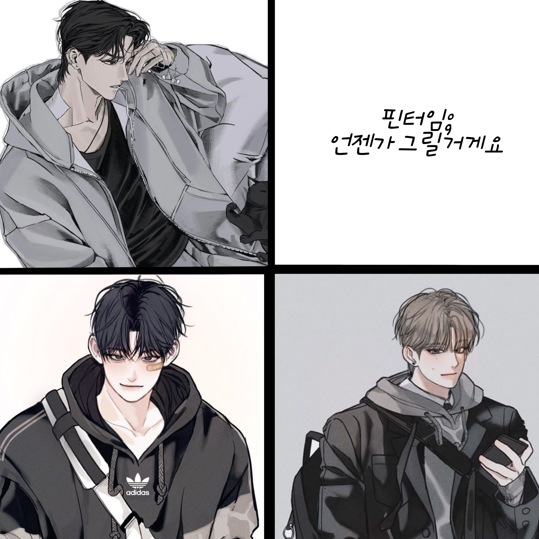 유서진 강이현 차형태 대표 이미지