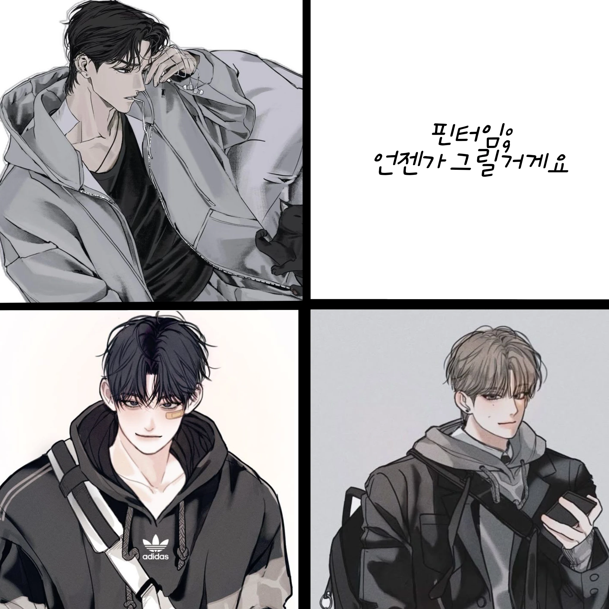 유서진 강이현 차형태
