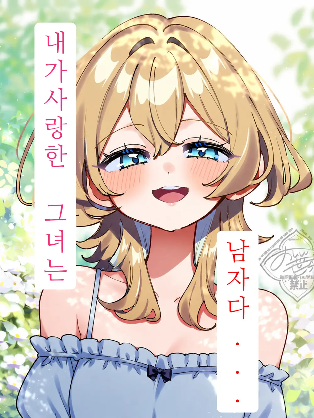 ThinThigh6928의 여자인줄 알았는데 남자다
